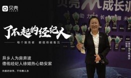 西安德佑经纪人爆料视频,揭秘房产交易内幕